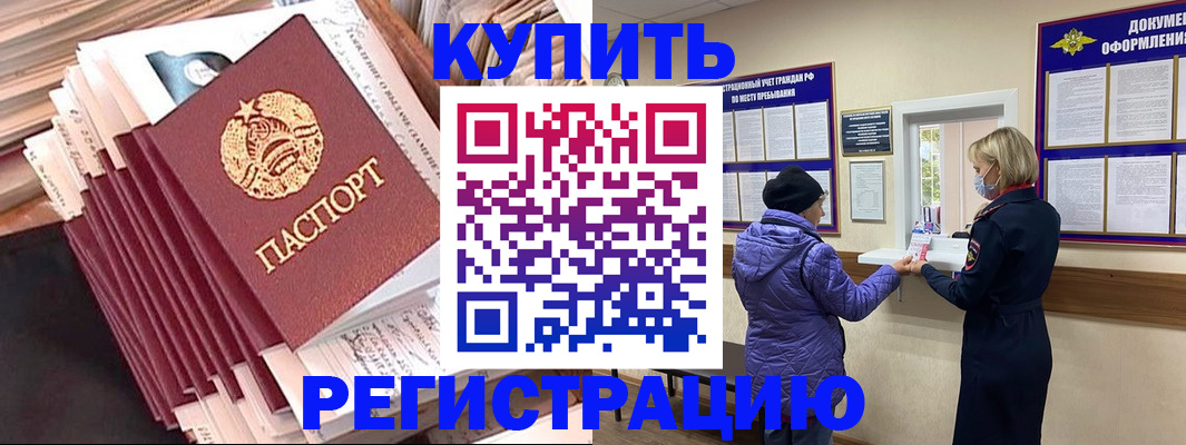 где прописаться в Лангепасе