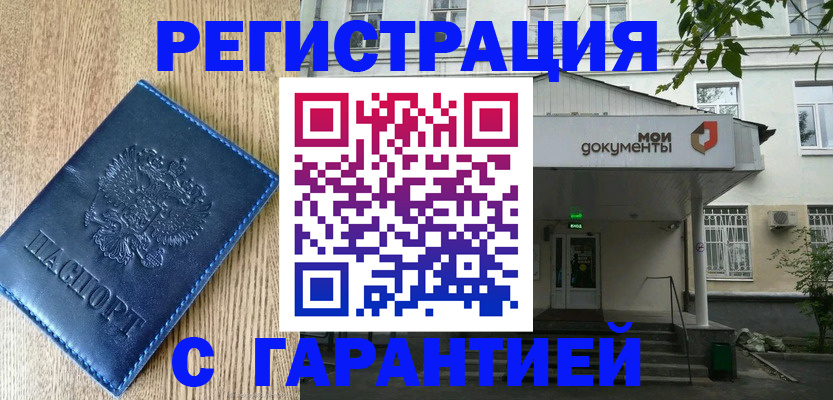 временная регистрация госуслуги в Лангепасе
