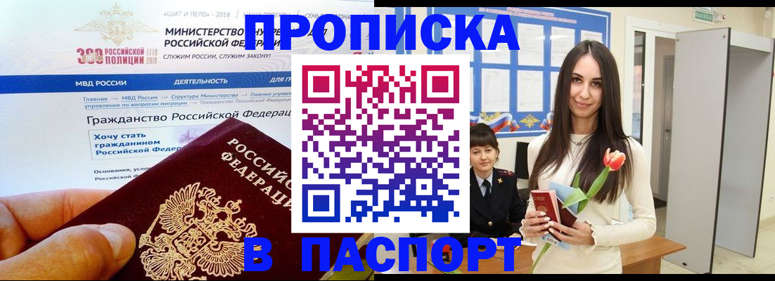прописка для военкомата в Лангепасе
