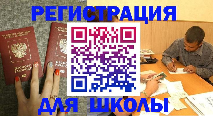 временная регистрация адрес в Лангепасе