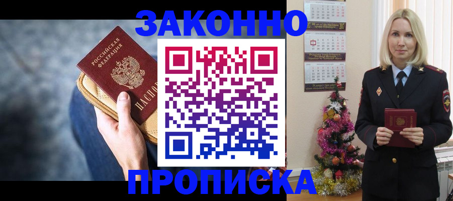 временная регистрация законно в Лангепасе