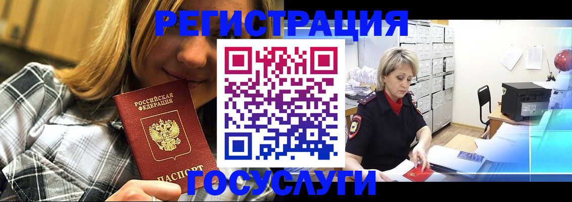 купить прописку в Лангепасе