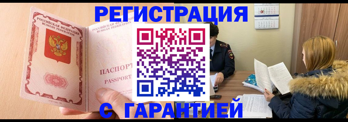 временная регистрация адрес в Лангепасе