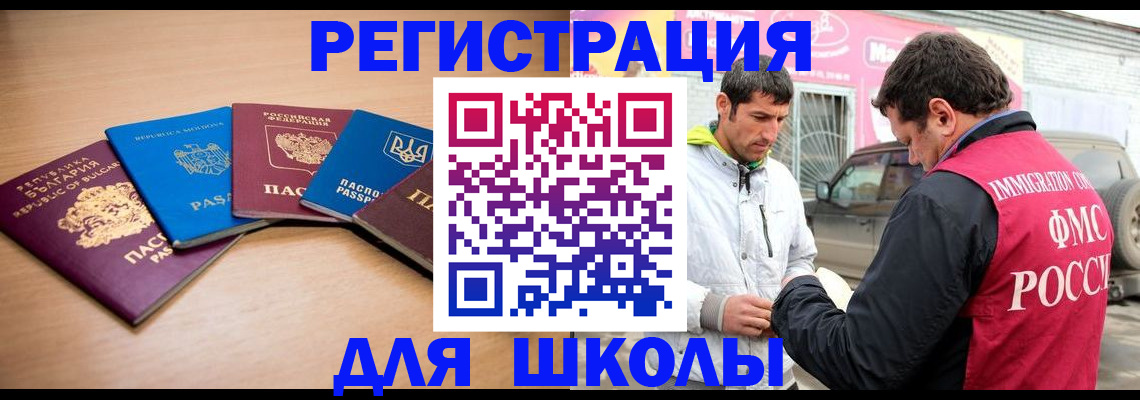 прописка от собственника в Лангепасе